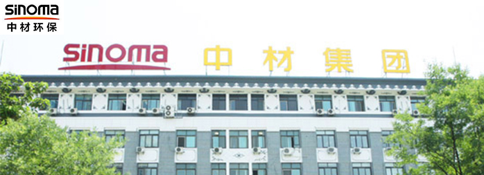 中材環(huán)保集團--環(huán)保設備專用電機定制案例