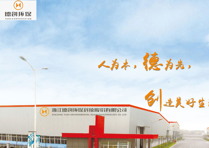 德創(chuàng)環(huán)保--環(huán)保設(shè)備專用電機定制配套案例