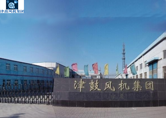 津鼓風(fēng)機集團--風(fēng)機專用電機定制配套案例