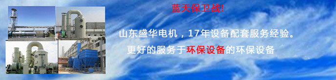 山東電機廠,變頻調速電機,山東變頻電機廠家
