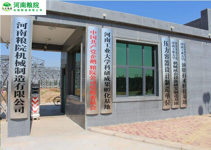 河南糧院--大米加工設(shè)備專用電機(jī)定制配套案例