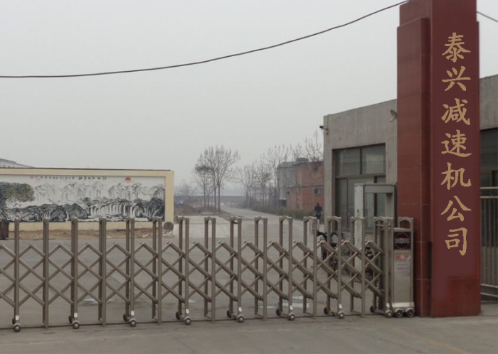 泰星減速機--減速機專用電機定制配套案例