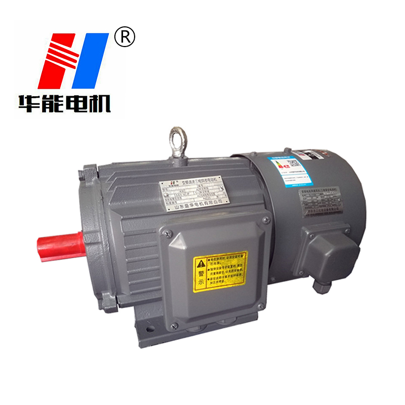 山東電機廠,高效節能電機,盛華電機