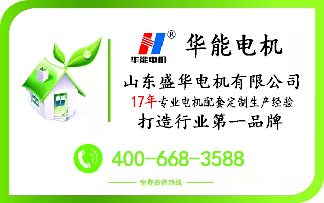 山東電機生產(chǎn)廠家,電機廠家,開工大吉