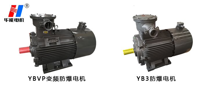 山東電機(jī),聊城電機(jī)廠家,變頻電機(jī),防爆電機(jī),變頻防爆電機(jī)