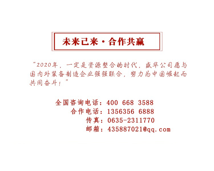 盛華電機-18年專注三相異步電動機的生產研發 盛華電機,電機廠,大功率電機,電機運行電壓