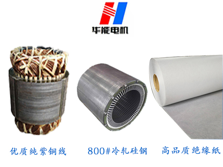 山東盛華電機有限公司