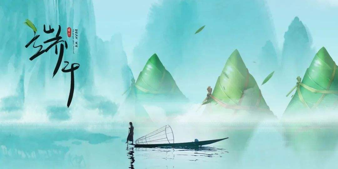 山東盛華電機廠端午節人福安康